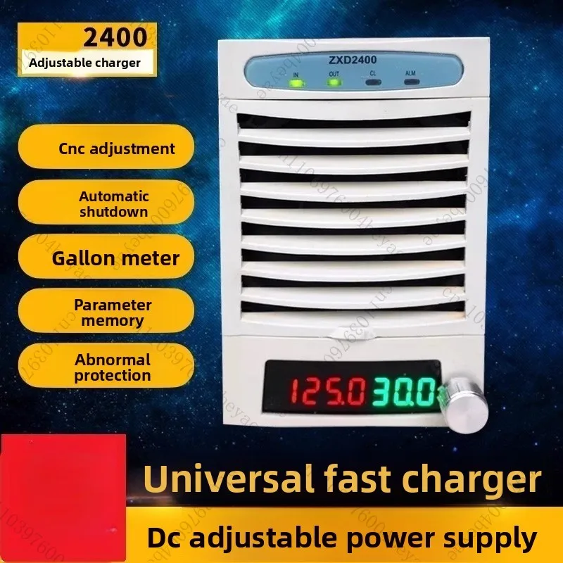 

60V125V universal 2400 adjustable power supply high-power electric vehicle battery lithium battery charger