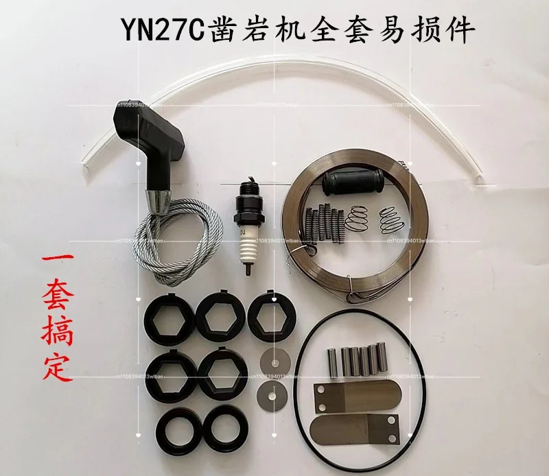 Original YN27C/YN27/YN30 Internal Combustion Rock Drill Accessories Complete Sets of Wearing Parts Common Accessories