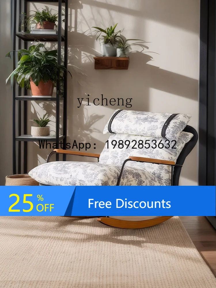 AA retro rocking and reclining light luxury balcony home wabi-sabi wind lazy leisure chair