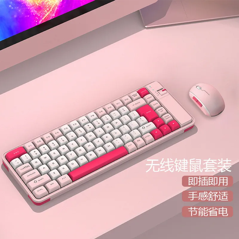 The new QW07 mixed-color Bluetooth wireless dual-mode keyboard and mouse set, universal cute and power-saving wireless keyboard