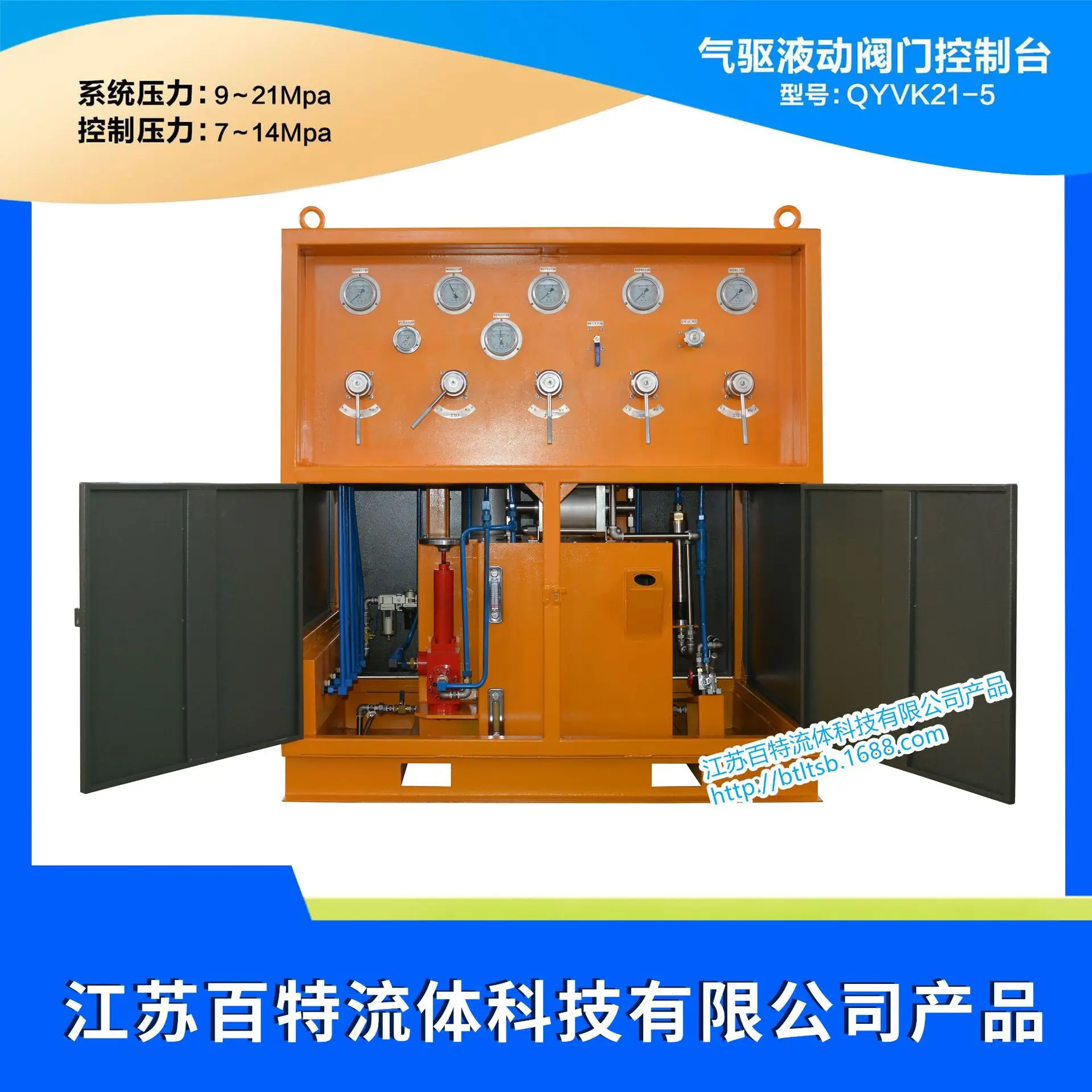 HCY Air-driven hydraulic valve console (model: QYVK21-5)