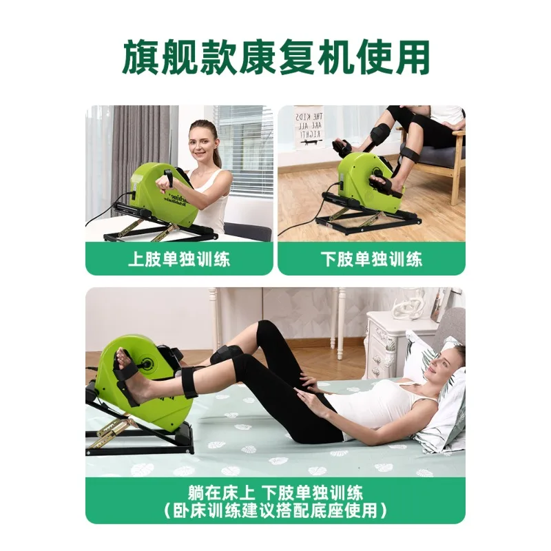 Electric upper and lower limb training equipment for elderly bedridden hands, legs, bicycles, walking exercises