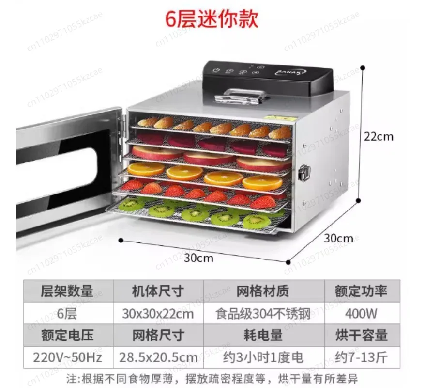 Mini 6-layer fruit food drying machine vegetable medicinal materials fruit dryer can be ordered 110v