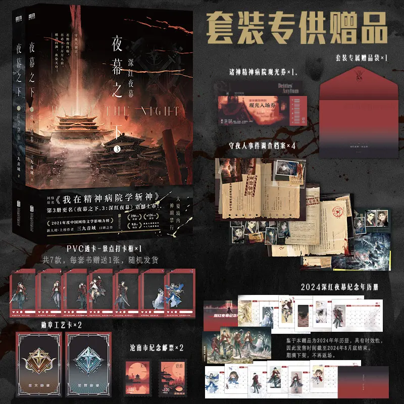 2024 baru di bawah malam asli Novel Volume 3-4 Lin Qiye, Zhao Kongcheng Cina fantasi cerita romantis buku fiksi