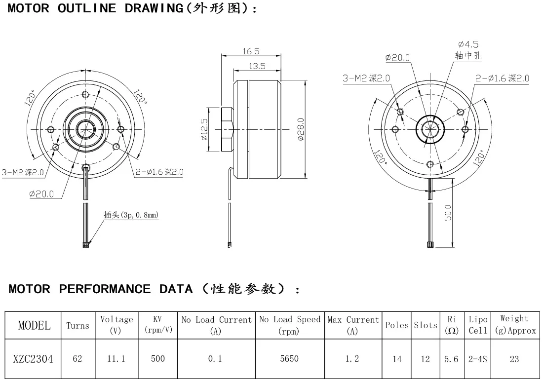 Wholesale XZC2304 PTZ motor, low-speed rotating motor, smart camera aerial photography PTZ brushless motor