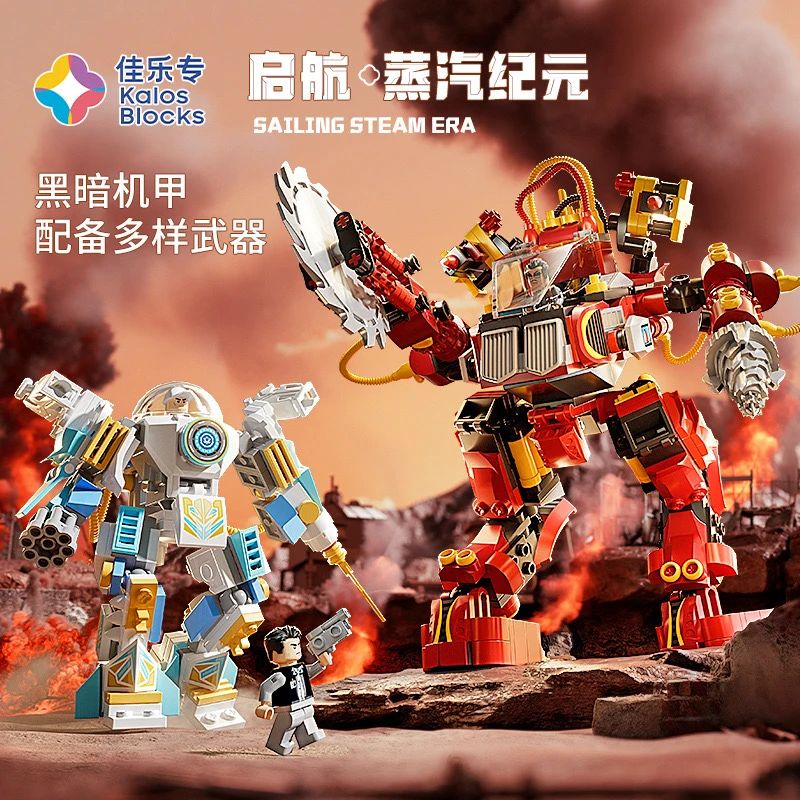 ใหม่ในสต็อกคุณภาพชุด Sail Steam Age Dark Mecha ประกอบเด็กการศึกษาบล็อกอาคารเด็กอินเทรนด์ของขวัญหุ่นยนต์