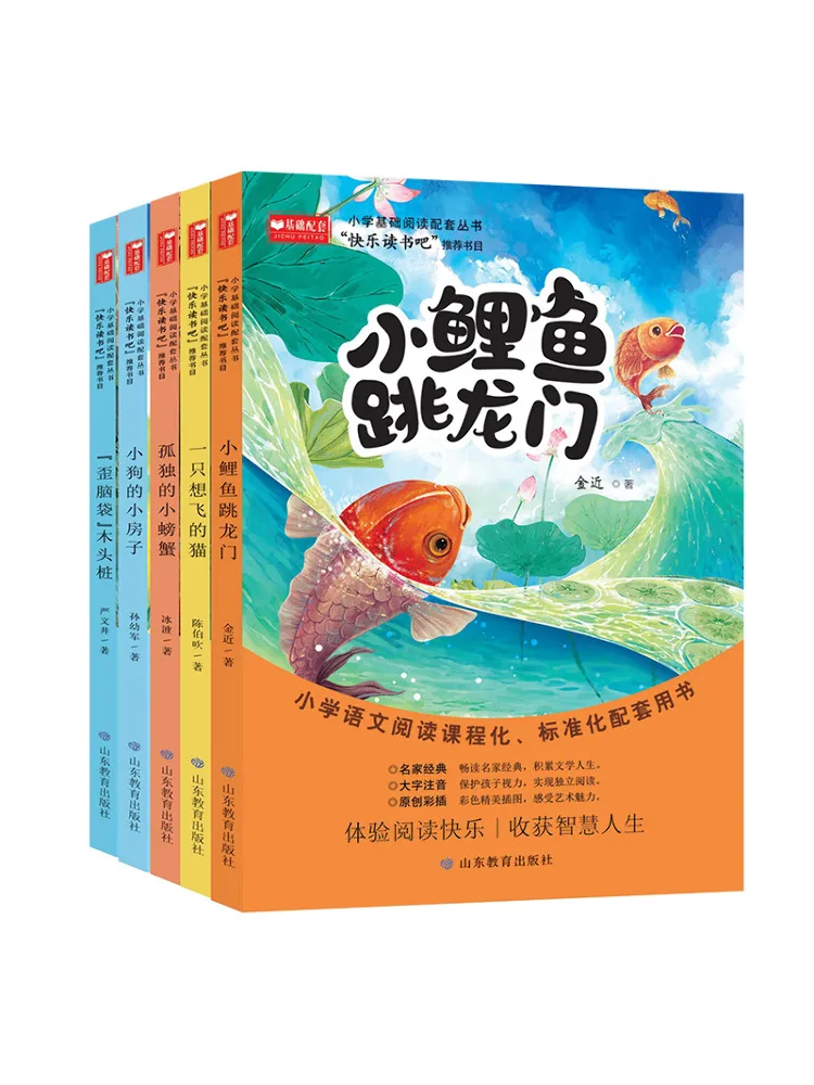 

Книга-серия Winshare Elementary School Basic Reading Companion, для второклассников, первый семестр, Happy Reading, набор из 5 книг