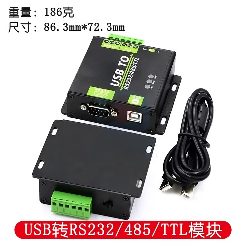 USB to RS232/RS485/TTL FOR UART communication module, bidirectional serial port, industrial grade with isolation