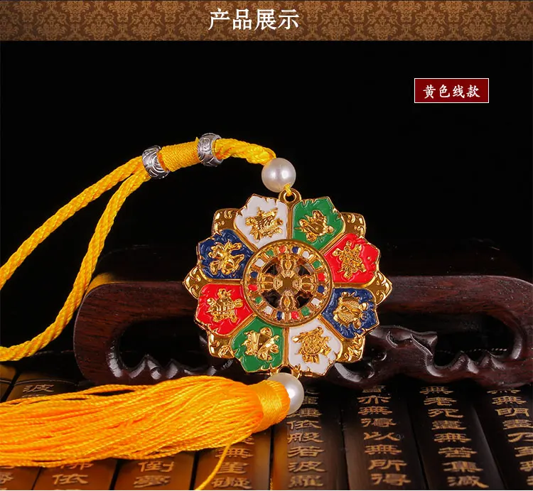 2P HOME CAR pocket travel Buddhist Exorcise evil spirits efficacious Mascot Eight Auspicious Symbols of Buddhism Prayer hanging