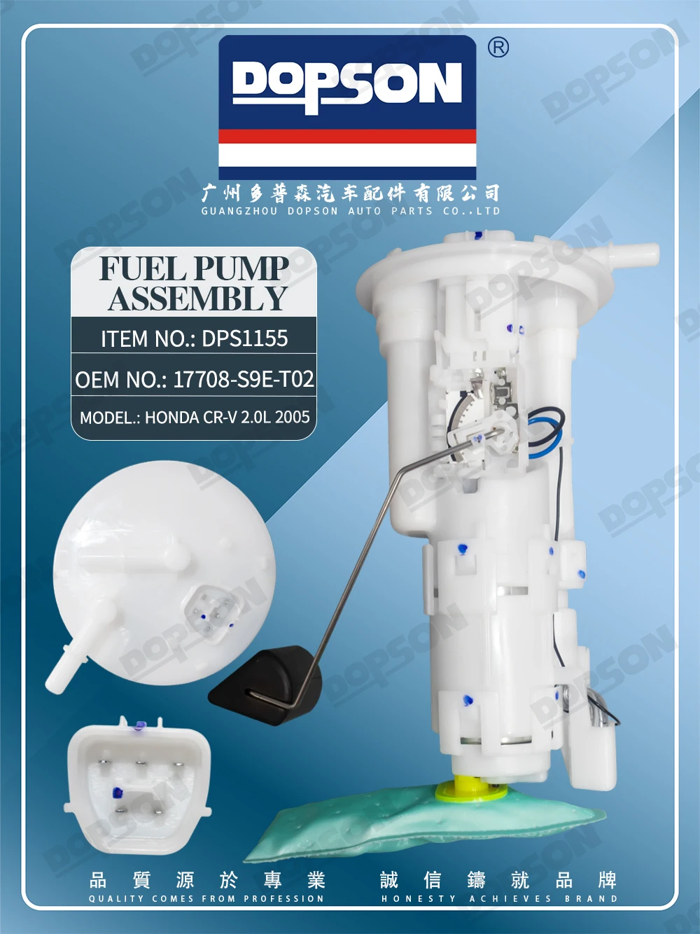 Dopson ชุดปั๊มไฟฟ้า DPS1155 OEM 17708-S9E-T02 สําหรับ HONDA CRV 2.0L 2005 รถเปลี่ยนโรงงาน