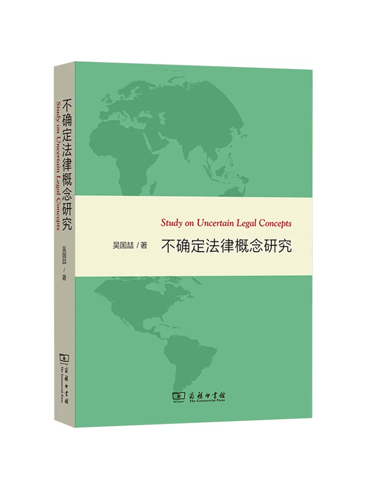 Book-Winshare Study Of Uncertain Legal Concepts