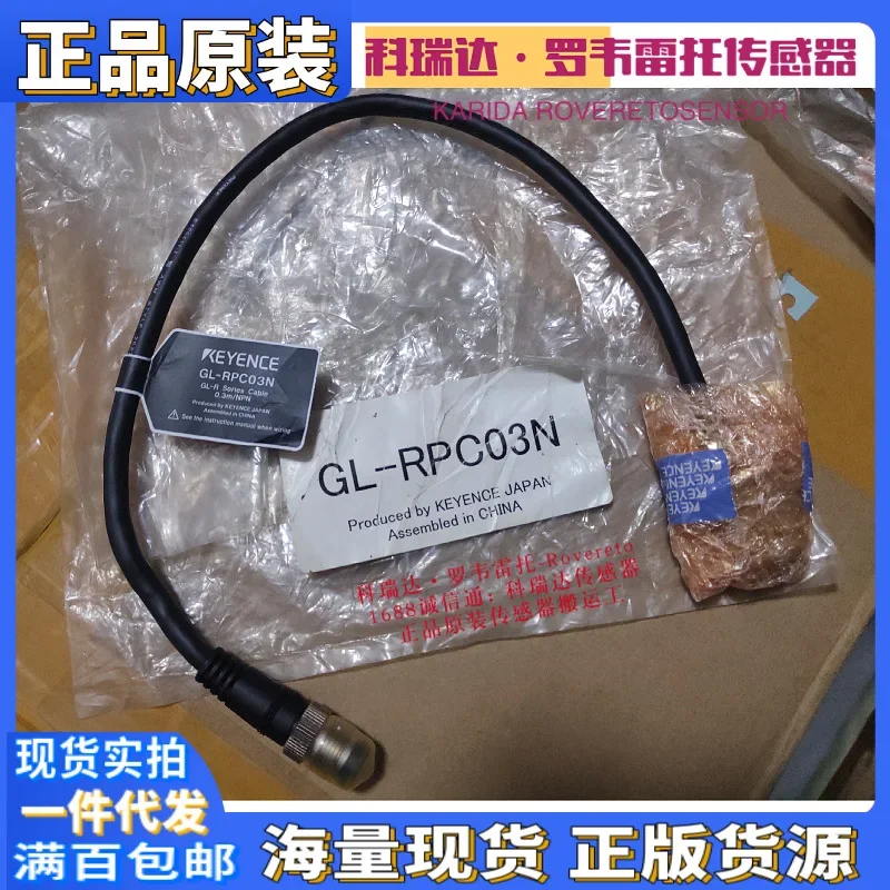 2026 GL-RP10P GL-RPC03N RPC03NM GL-SP2N1-R Genuine Japanese KEYENCE Ten Compensations For One Fake