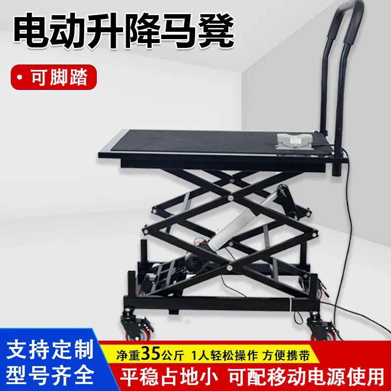 Electric lift stool Mobile push rod lift table Scissor fork lift platform