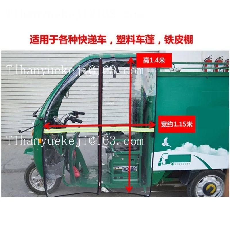 

Express electric tricycle canopy, warm shed door curtain, winter rain-proof windshield curtain, rain curtain windshield