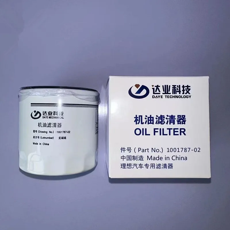 

Suitable for LIXIANG L6 L7 L8 L9 engine 1.5T oil filter