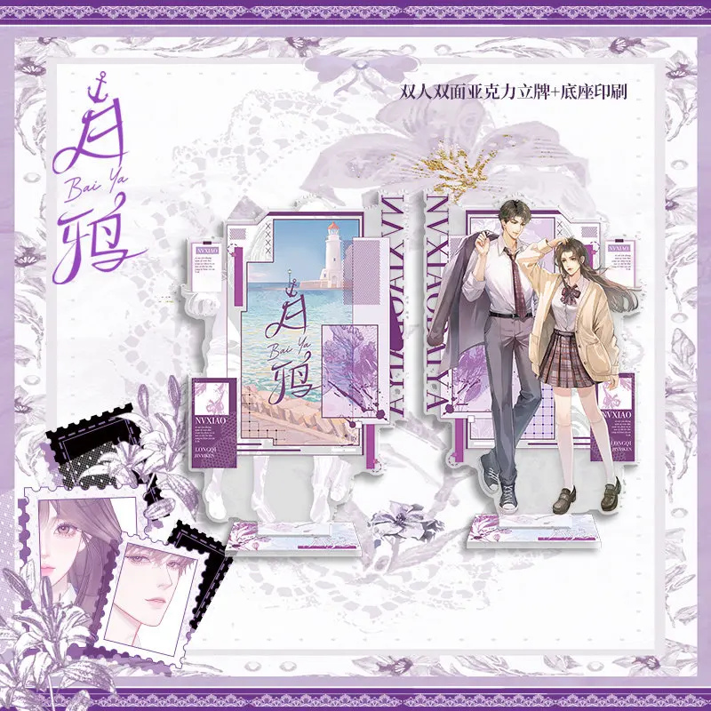 White Crow Bei Fan High School Series Long Qi & Jin Yiken Youth Campus Romance Novel Redemption Love Story Book
