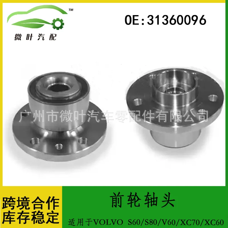 

1 шт. 31360096 трансграничный/для головки передней оси VOLVO Volvo S60/S80/V60/XC70/XC60