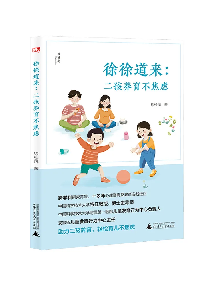 

Книга-Winshare медленно приходит подняет второй ребенок без тревоги