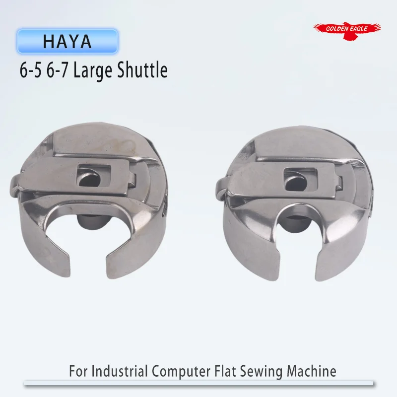HAYA flat lathe thickener computer synchronous car 6-7 large shuttle shell industrial sewing machine spare parts