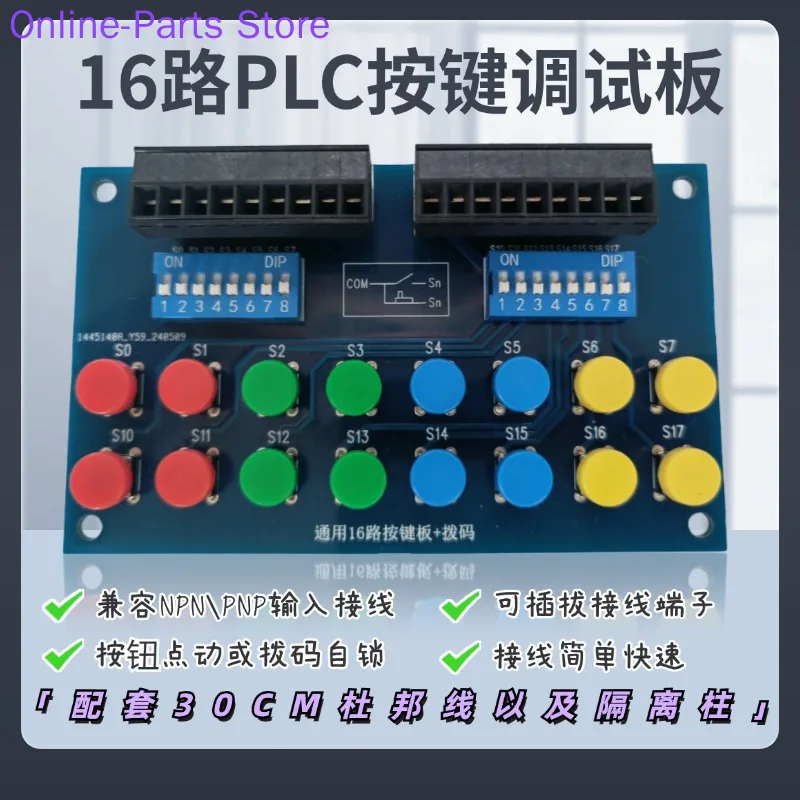 Imagem -04 - Botão Dialing io Switch Simulation Board Plc Control Board Npn Pnp Compatibility Testing Board