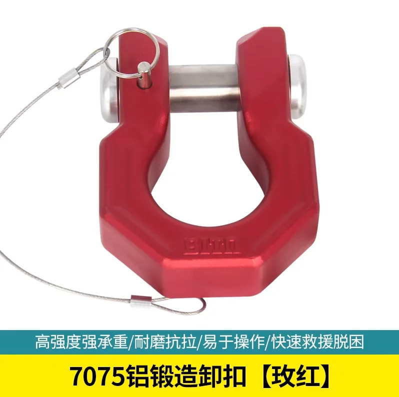 

7075 Solid U-shaped Release Buckle Anti-theft Rescue Bottom Seat Rogue Hook D-type Hook Trailer Ring Modification Trailer Hook