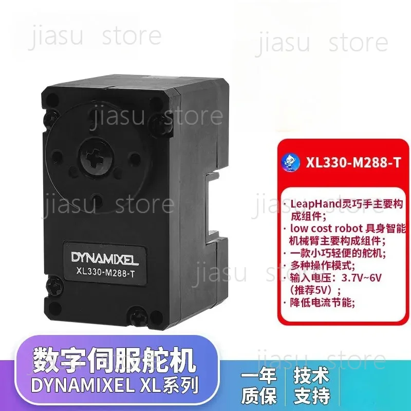 Dynamixel XL330-M288-T Smart Servo Motor DIY Robot Joint Fit LEAPHand Joylo BRS