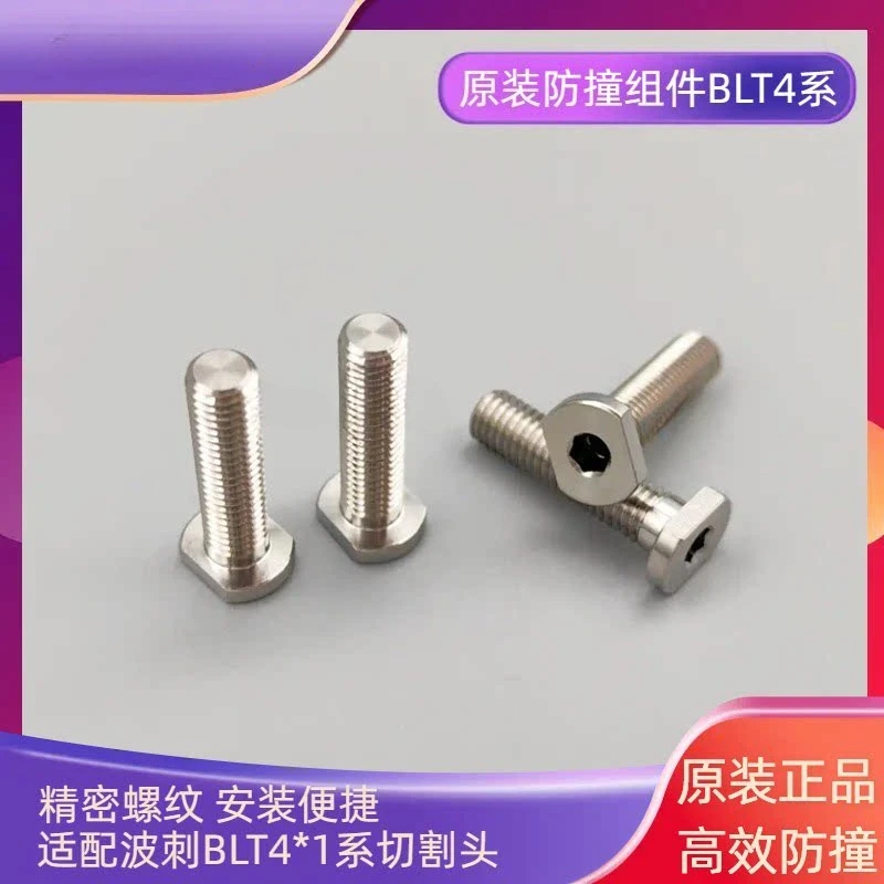 Original anti-collision screw spur BLT4X1 black diamond cutting head 421441461481 Jiatai Parkson Lingchuang