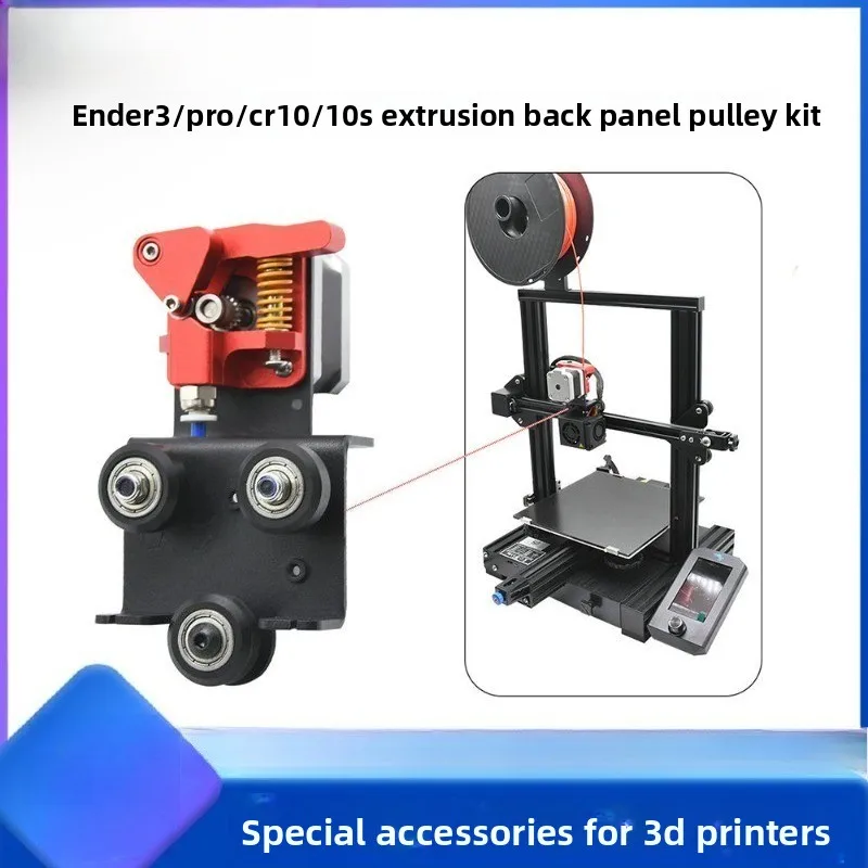 3D Printer Accessories Ender3 Twin Gear Extruder Upgraded Short Extrusion Sheet Metal Kit Backplane with Pulley
