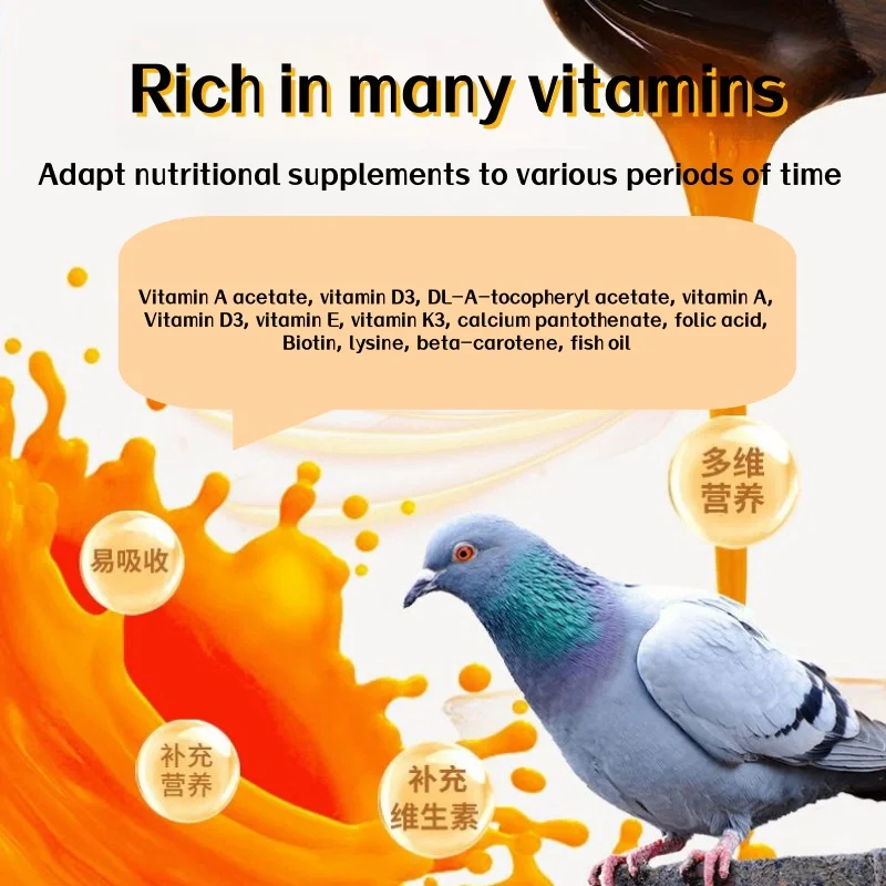 Multi-dimensional Nutritional Cod Liver Oil for Pigeons, Rich in Various Nutrients, Vitamins for Raising Pigeons, 500ml