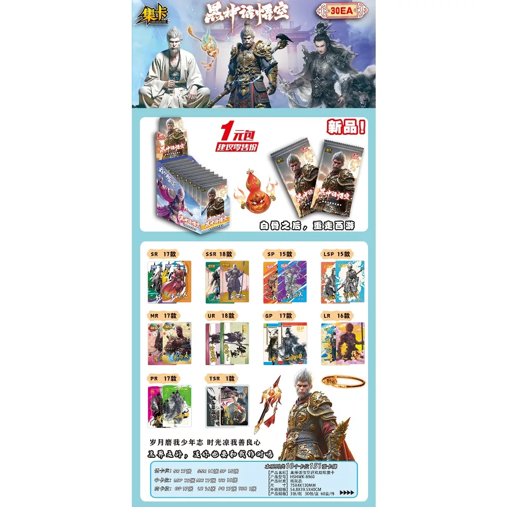 Echte Zwarte Mythe Wukong Kaart Voor Kinderen Populaire Single Player Role-Playing Monkey Sun Limited Game Collection Card Kids Speelgoed