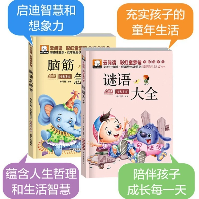 Casse-tête, énigmes, version phonétique pour l'école primaire, livres parascolaires pour les élèves du primaire de la 1re à la 3e année