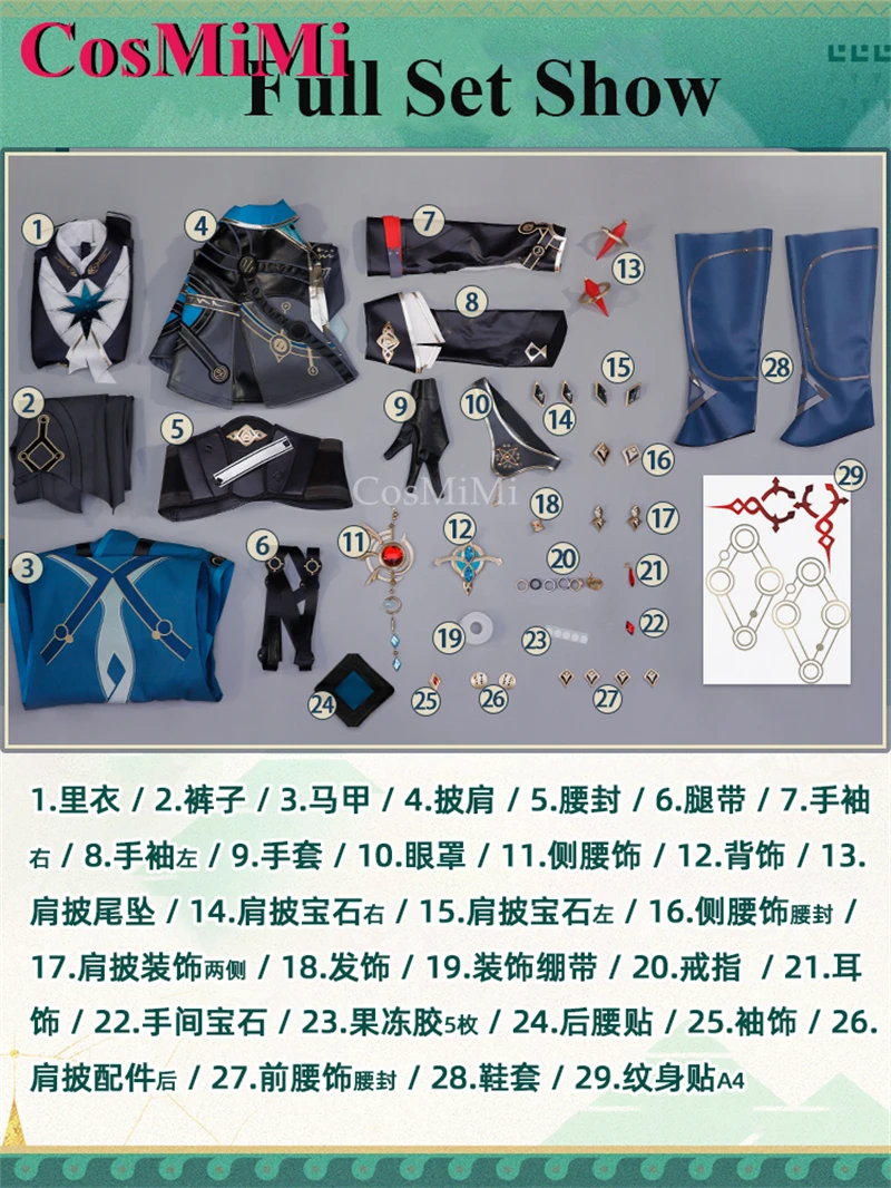 CosMiMi Game Honkai: Star Rail Anaxagoras أزياء تنكرية أزياء موحدة الزي مجموعة كاملة كرنفال حفلة لعب الأدوار الملابس الجديدة