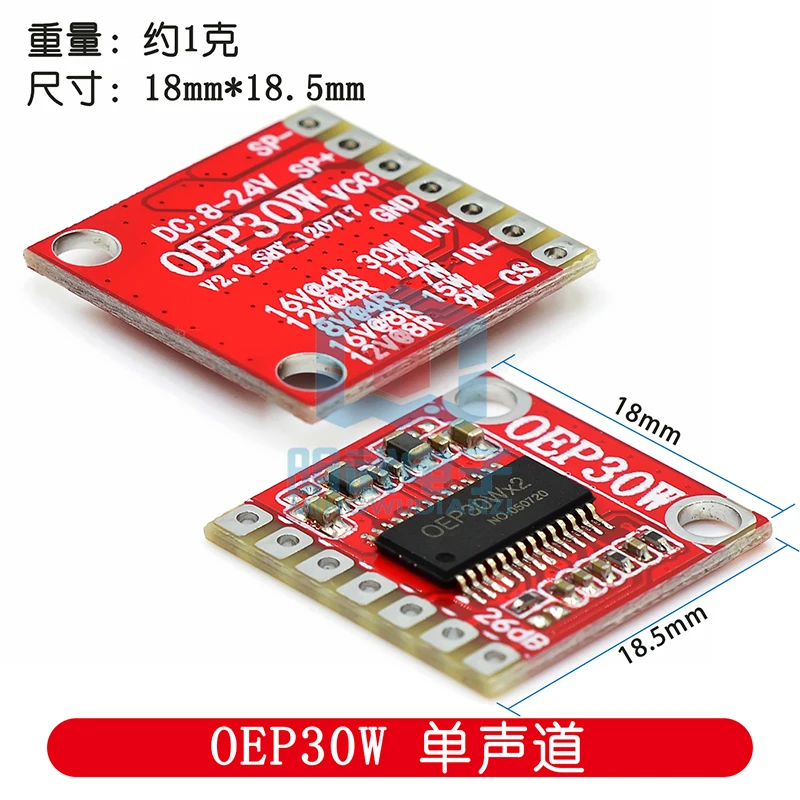 OEP30W Mono Digital Power Amplifier Module Class D 12V LCD TV 10W15W20W35W TDA8932