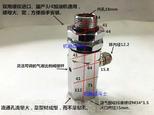 

Separation brand oil and gas recovery refueling machine (universal type with self-contained gas-liquid regulating valve)