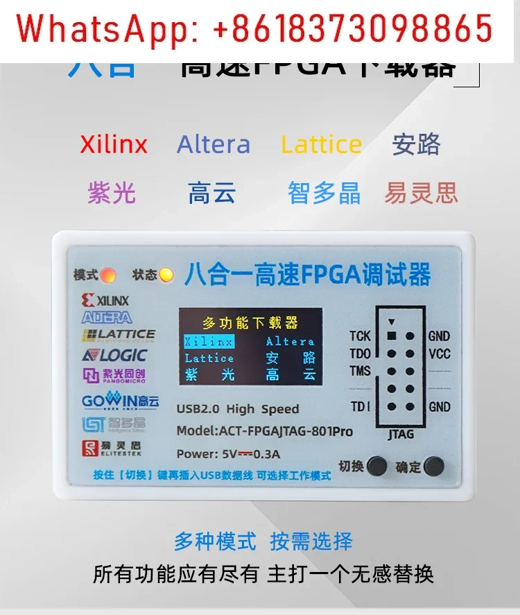 

8-in-1 high-speed FPGA downloader debugger Xilinx Lattice Anlu Ziguang