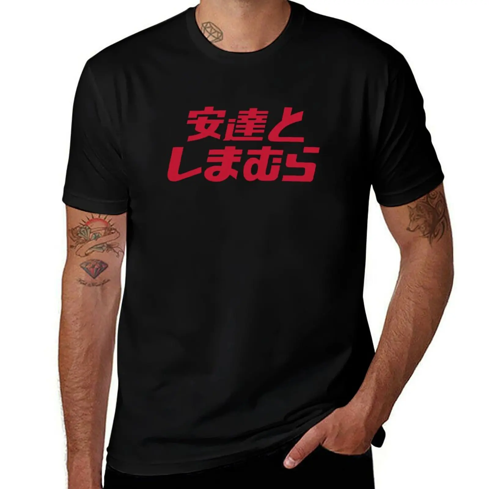 

Adachi and Shimamura (Red Font) T-Shirt man t shirt summer t shirts for man graphic cars T-Shirt