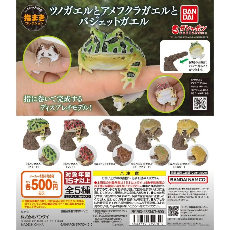 

Original Bandai Gashapon Capsule Toys Anime Figurine Simulation Ceratophrys Toad Steamed Frogs Action Figure Joint Movable Model