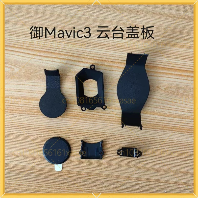 For DJI Royal 3 gimbal cover, upper and lower bracket cover P motor cover