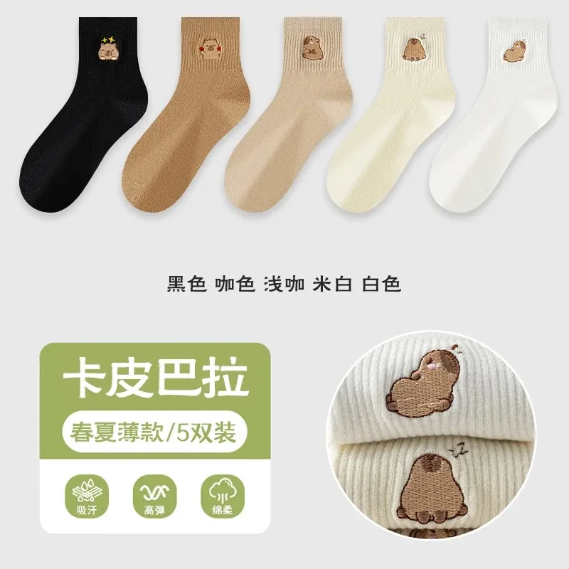 5pairs random colors Cute Capybara Embroidery Women's Crew Socks Soft Breathable Cotton Socks