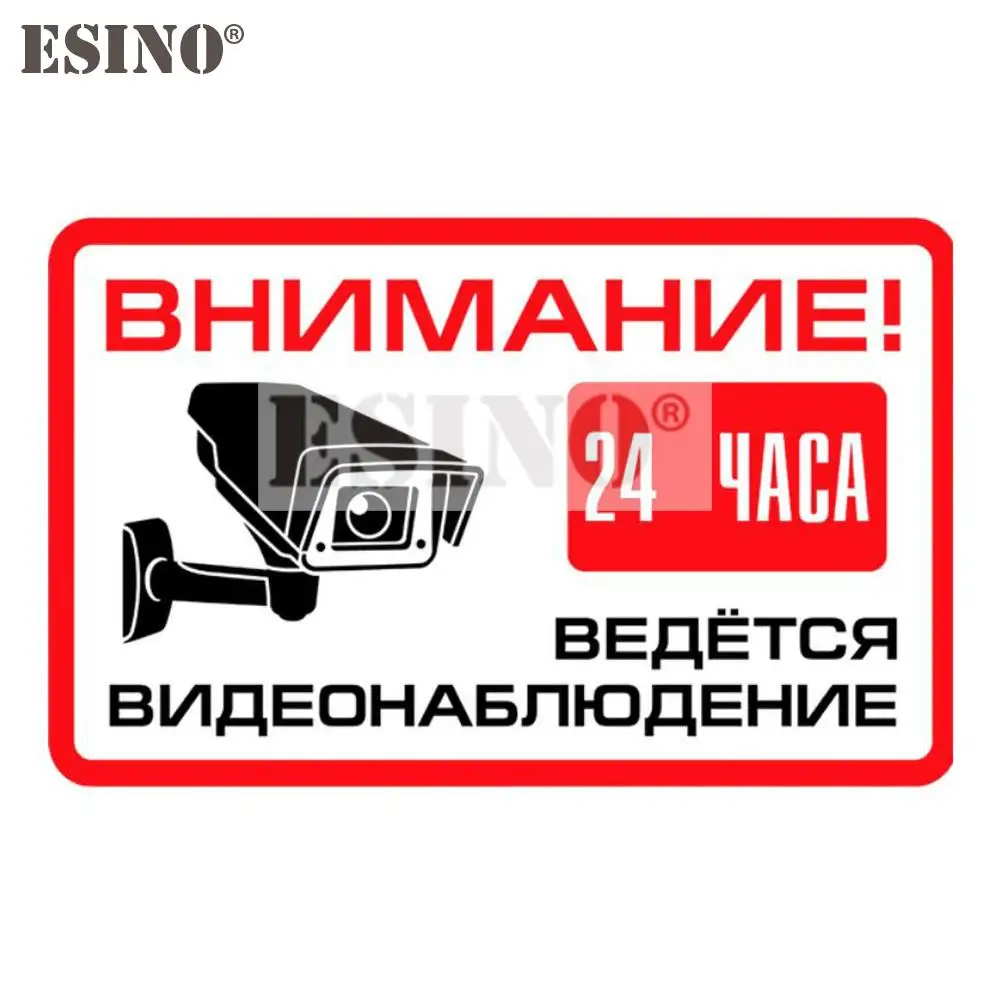 Car Styling Russian Attention 24 Hour Video Surveillance Car Creative PVC Waterproof Sticker Car Whole Body Vinyl Decal