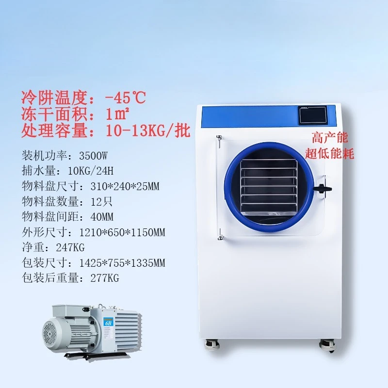 1 m2 freeze-drying machine equipment, household vacuum freeze dryer, small fruit tea pet food