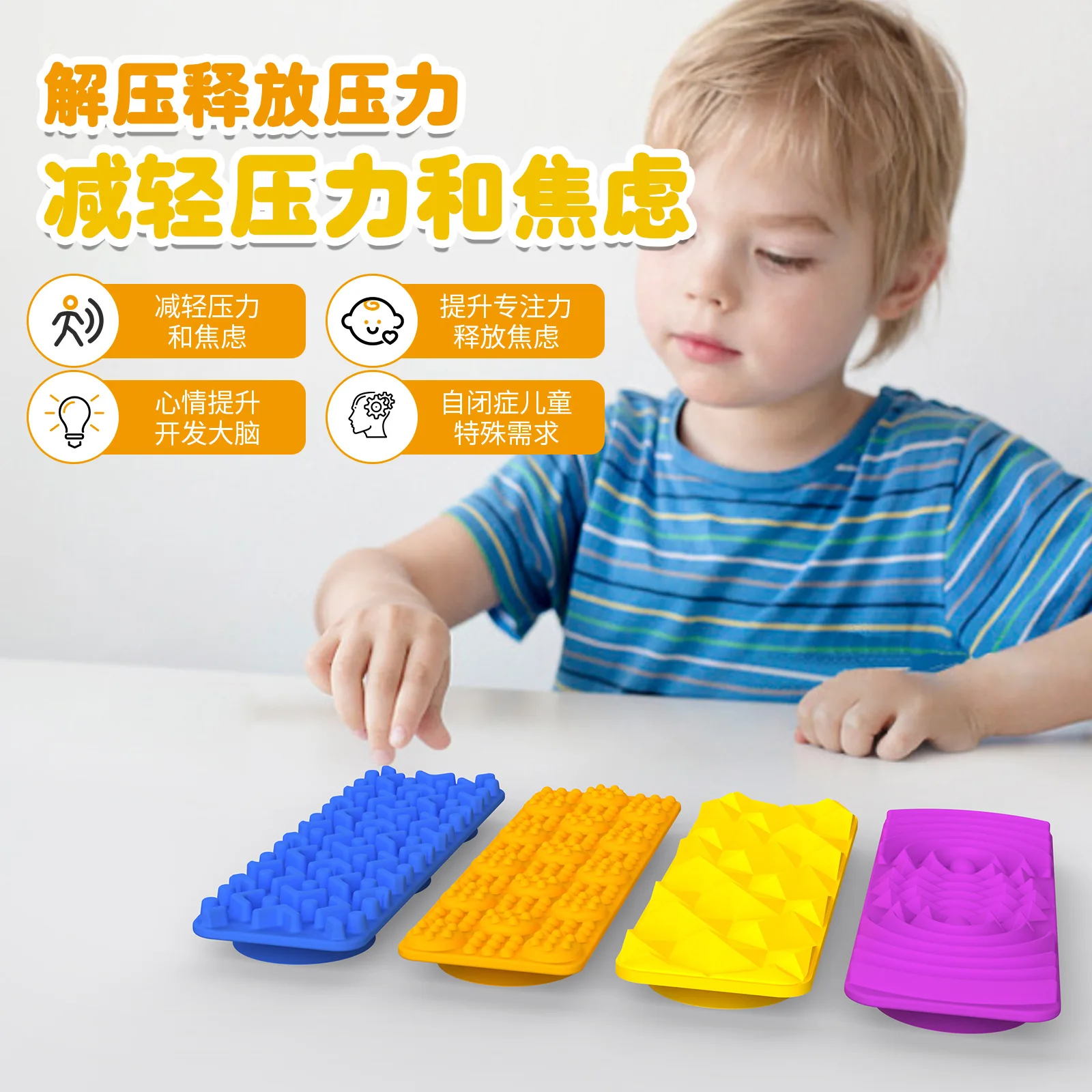 silicone stress-relieving sensory strip texture suction cup strip,children relieve stress, develop the brain, squishy small toys