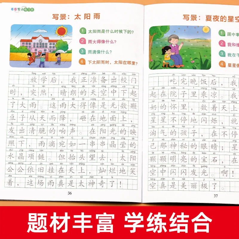 Picture Based Writing Script for First and Second Grade Elementary School Chinese Language Training Composition Beginner's Book