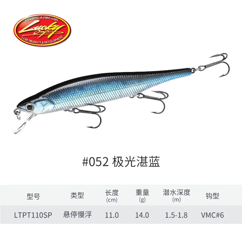 ラッキークラフト ライトニングミノー 110 ホバー スローフロート ロングトローリング ハードベイト シャープトレブルフック​​ バスパイク釣りルアー