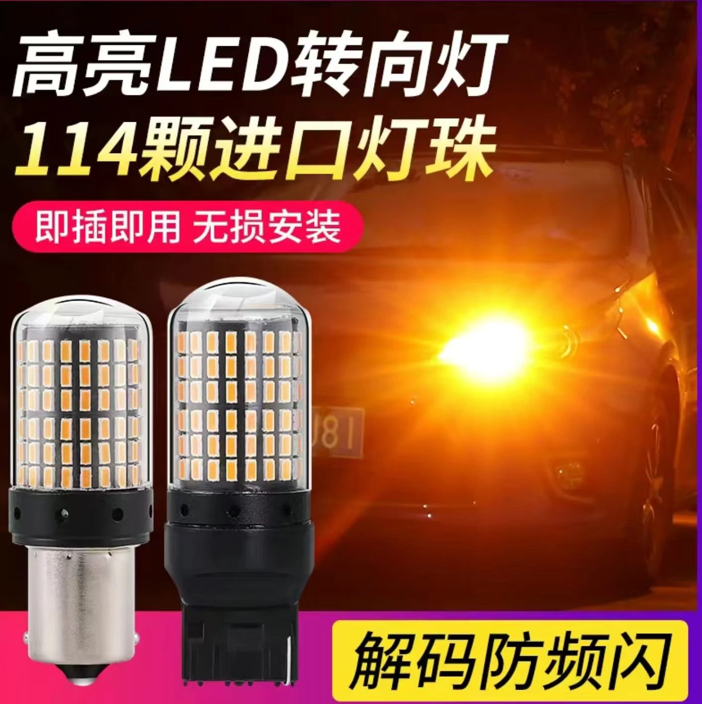 2x 1156 144 RED CANBUS ERROR FREE SMD LED BULBS BRAKE LIGHT BACK UP Tail Light