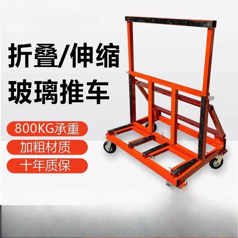 

Glass door and window cart New four-wheel flat universal wheel folding construction site