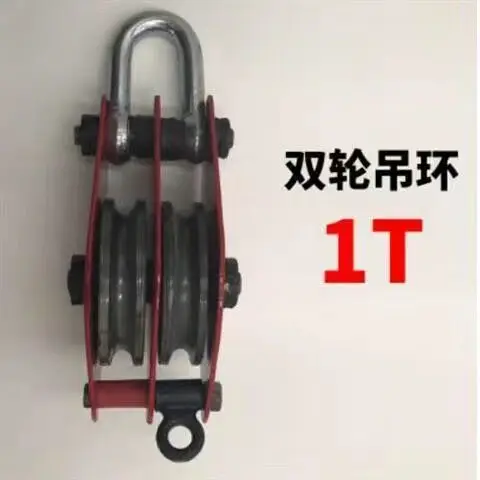 1T Wheel Lifting Snatch Pulley Block Skid Wheel Chain Hoist Chain Block Crane Lifting Sling Material Handling Tool Rigging