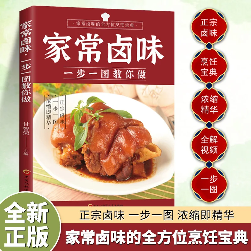 Home Style Braised Food Will Be Taught Step By Step, Using Traditional Home Style Braised Food Techniques