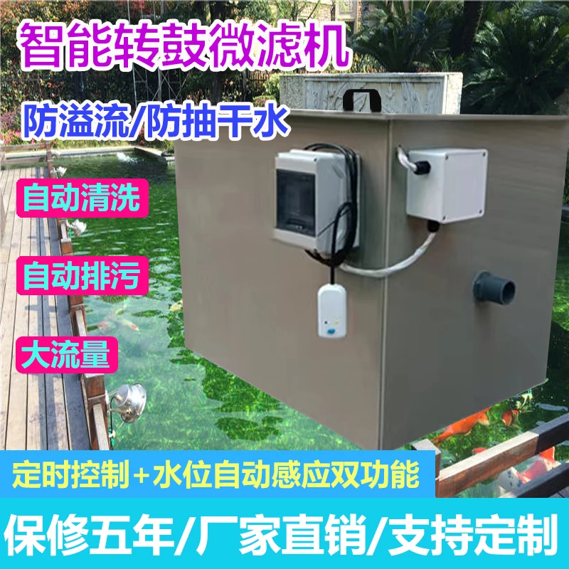 

New 25 automatic cleaning PP drum micro r fish pond aquaculturer koi fish pond machine