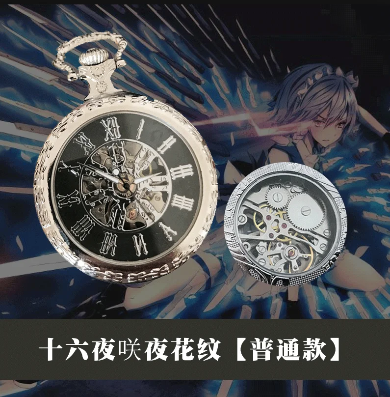 

Anime TouHou Project Izayoi Sakuya Student Mechanical Pocket Watch Men Women Fashion Vintage Watch Cosplay Xmas Birt Props Gifts